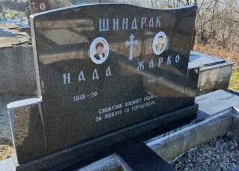 Spomenik za dvoje jastuk Spomenik za dvoje jastuk